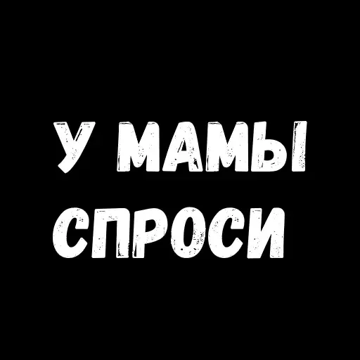 Набор стикеров для Telegram «Сексуальные Фразы 3» Набор стикеров для Telegram «Сексуальные Фразы 3»