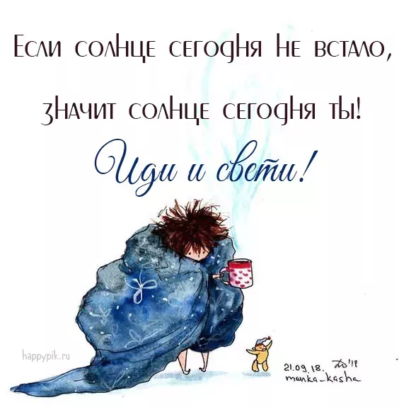 Прикольные картинки Доброе утро 👍 😄 – скачать Прикольные картинки Доброе утро 👍 😄 – скачать