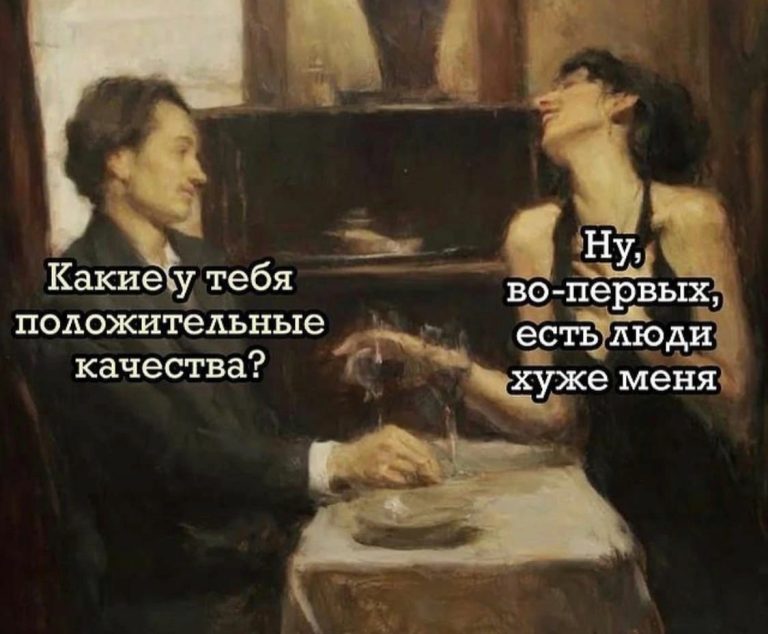 Мемы