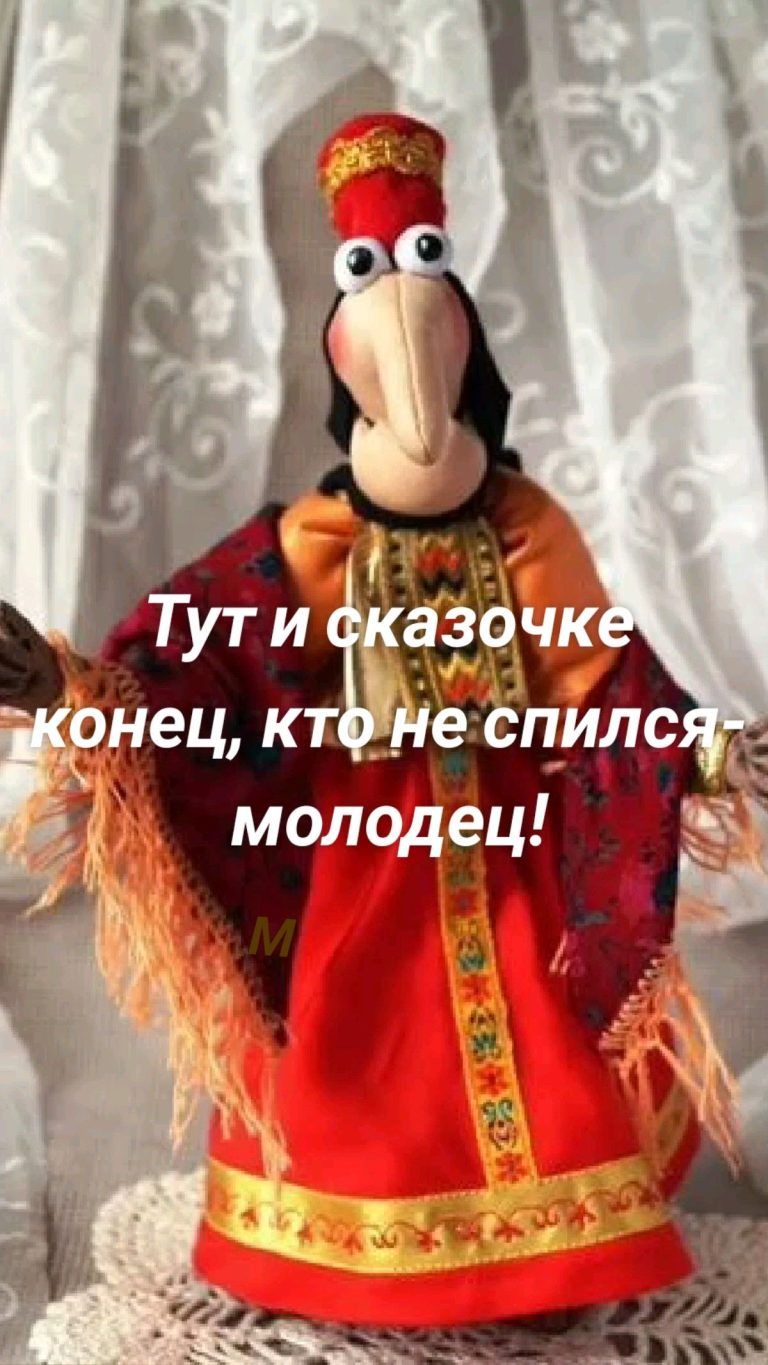 Тут и сказочке конец, кто не спился- молодец! М Тут и сказочке конец, кто не спился- молодец! М