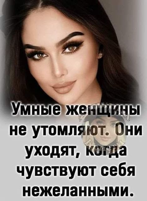 Умные женщины. Умные женщины.