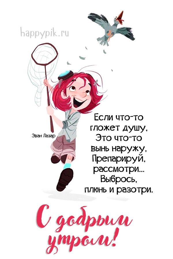 ☀️🌴😄 Картинки с добрым летним утром – скачать ☀️🌴😄 Картинки с добрым летним утром – скачать