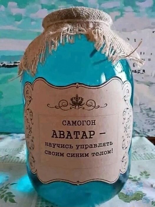 САМОГОН АВАТАР научись Управлят” Своим синим тело”‘ – АйДаПрикол САМОГОН АВАТАР научись Управлят” Своим синим тело”‘ – АйДаПрикол