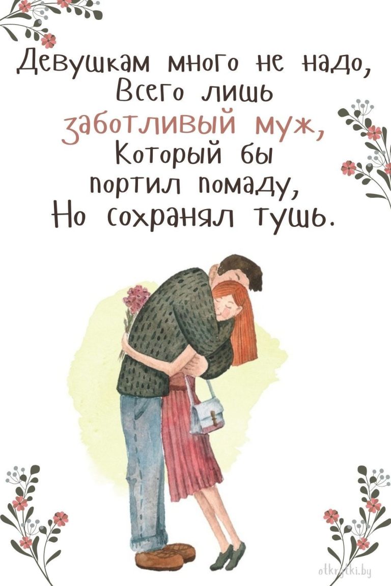 Прикольные картинки про МУЖА и ЖЕНУ с юмором Прикольные картинки про МУЖА и ЖЕНУ с юмором