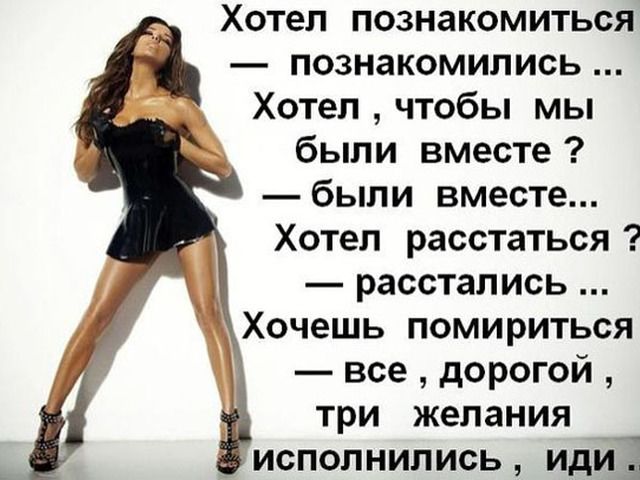 Афоризмы про женщин в картинках Афоризмы про женщин в картинках