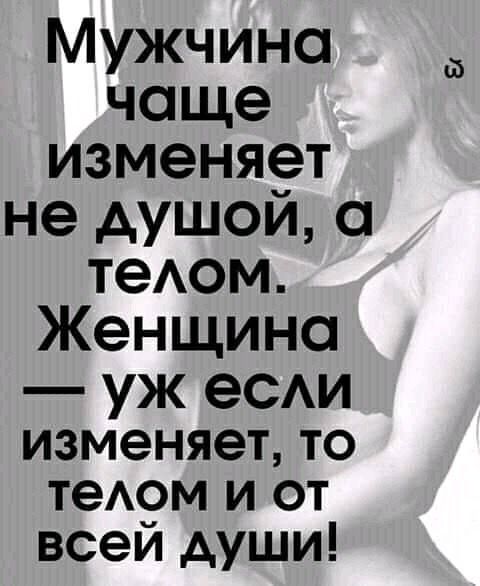 НемноШка про измены ….. НемноШка про измены …..