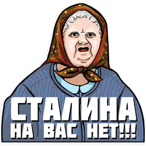 Набор стикеров для Telegram «Сталин» Набор стикеров для Telegram «Сталин»