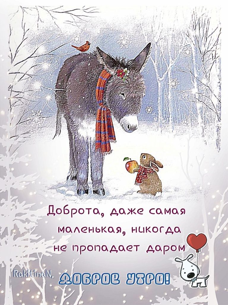 Доброе утро!❤☀️🌷 Доброе утро!❤☀️🌷