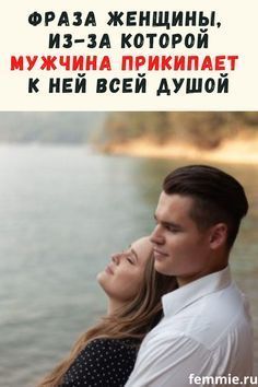11 признаков того, что мужчина относится к вам серьёзно 11 признаков того, что мужчина относится к вам серьёзно