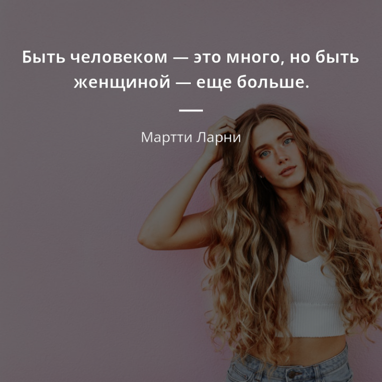 Цитаты о мужчинах | Цитаты известных личностей Цитаты о мужчинах | Цитаты известных личностей