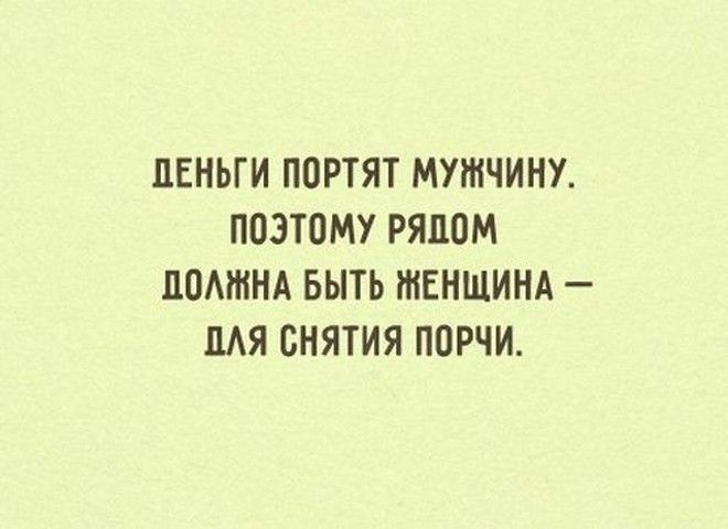 Милые картинки про мужчин и женщин