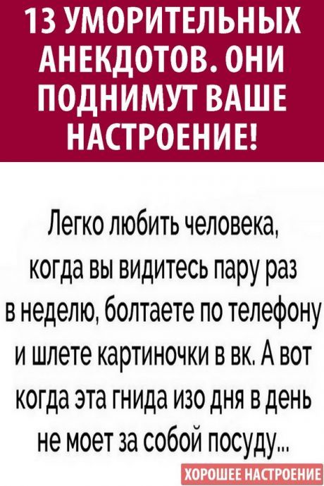 Хорошее настроение Хорошее настроение