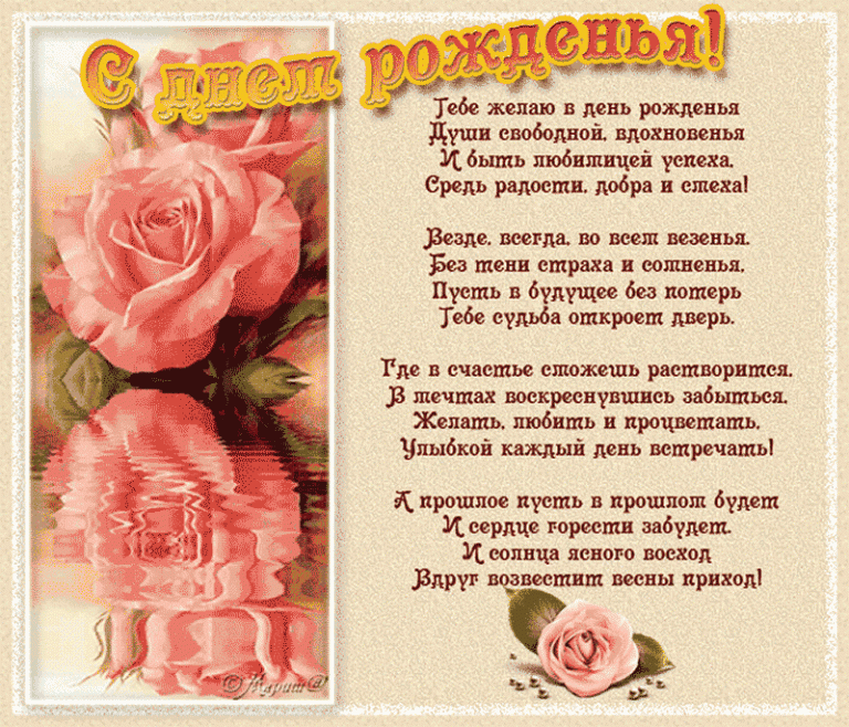 21 октября. С Днём рождения, Ируся ! 21 октября. С Днём рождения, Ируся !