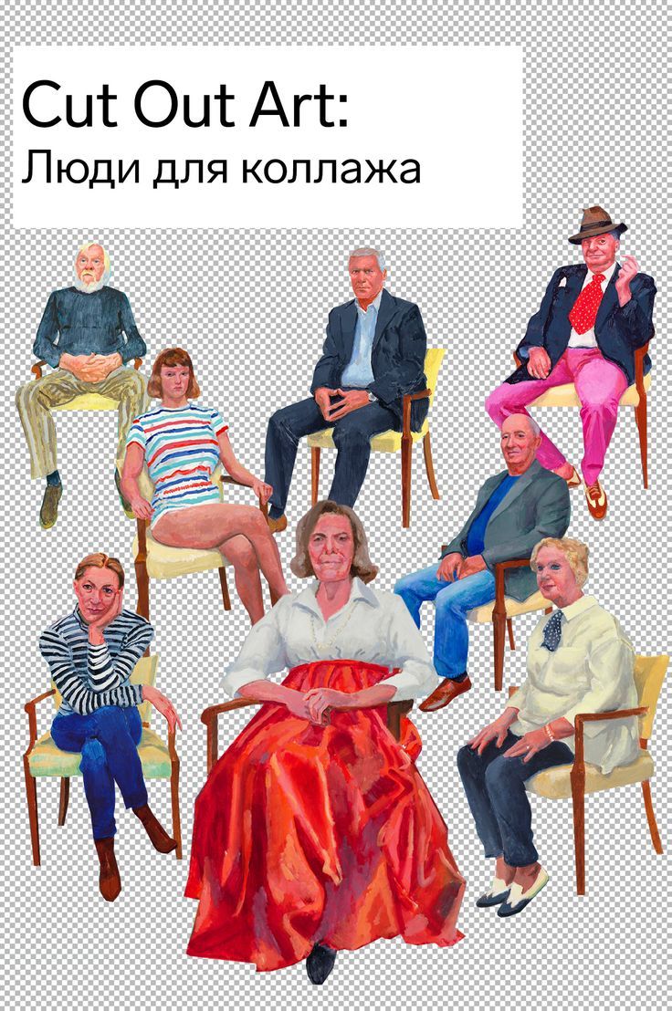 Cut Out Art: Персонажи | People PNG Cut Out Art: Персонажи | People PNG