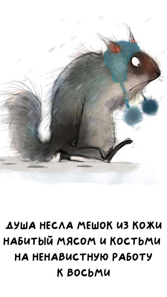 Юмористический стишок про поход на работу Юмористический стишок про поход на работу