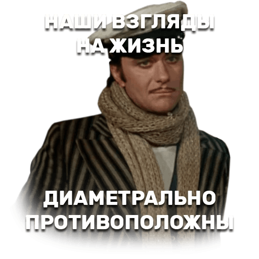 Набор стикеров для Telegram «12 стульев» Набор стикеров для Telegram «12 стульев»