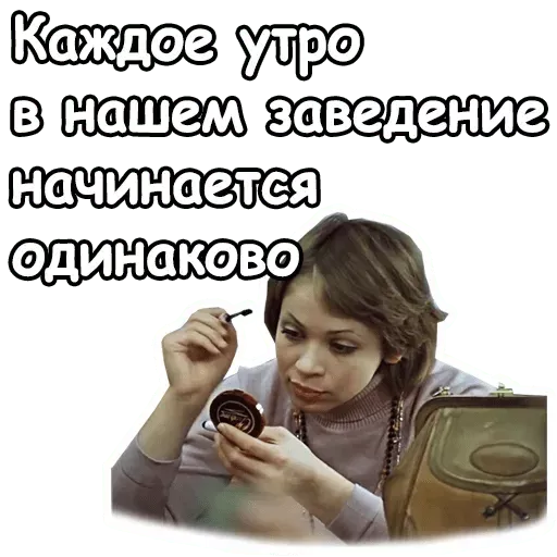 Набор стикеров для Telegram «Служебный роман» Набор стикеров для Telegram «Служебный роман»