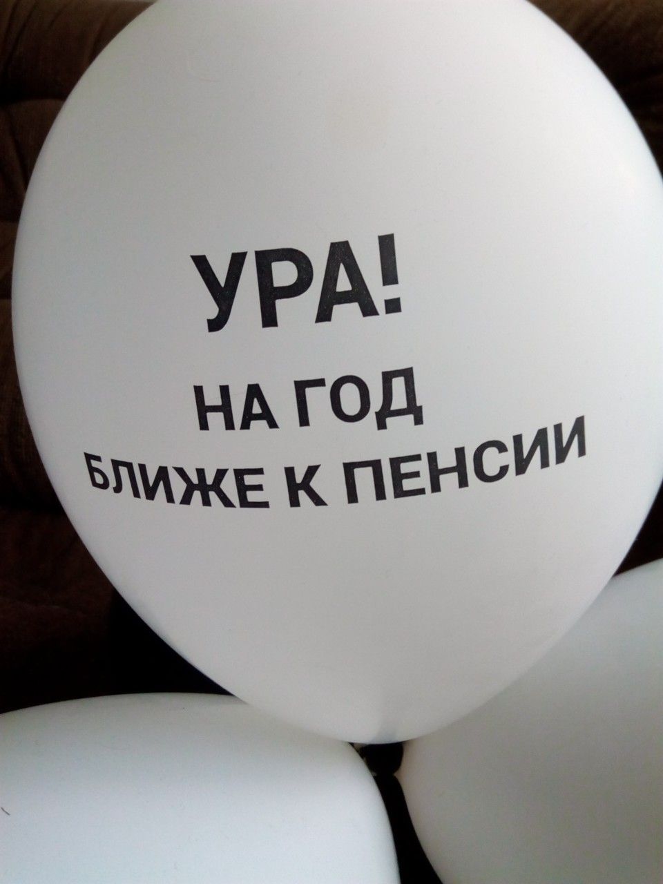 Шарики детей… Шарики детей…