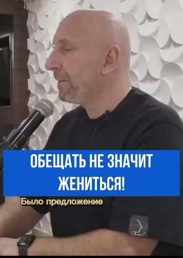 Сатья Дас. Обещать — не значит жениться Сатья Дас. Обещать — не значит жениться