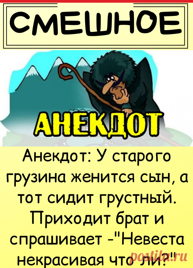 Юмор
