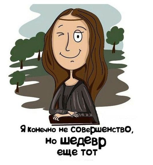 Прикольные картинки и бесплатные открытки • Открытки Топ Прикольные картинки и бесплатные открытки • Открытки Топ