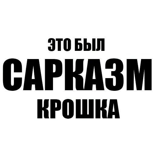 Набор стикеров для Telegram «Мизантроп-пак» Набор стикеров для Telegram «Мизантроп-пак»