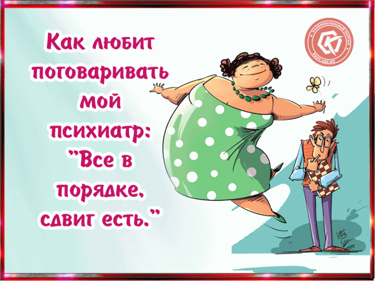 Все в порядке