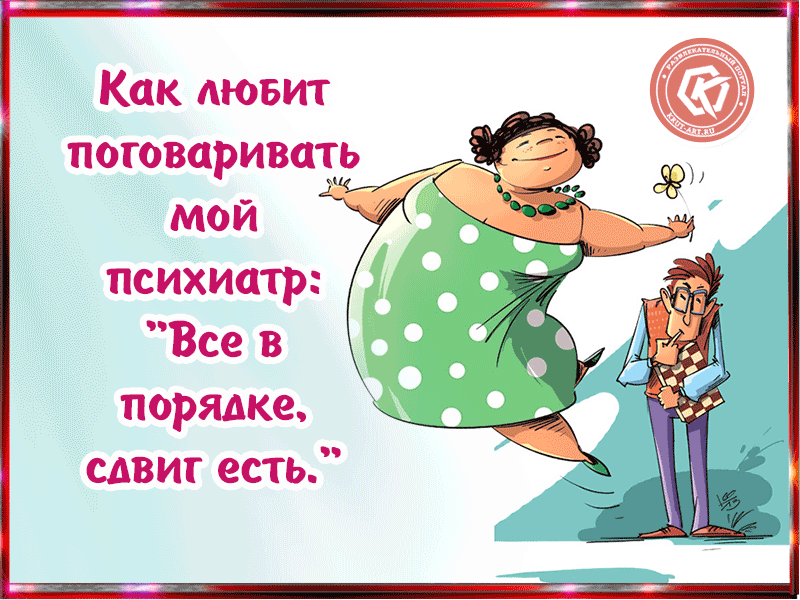 Все в порядке Все в порядке