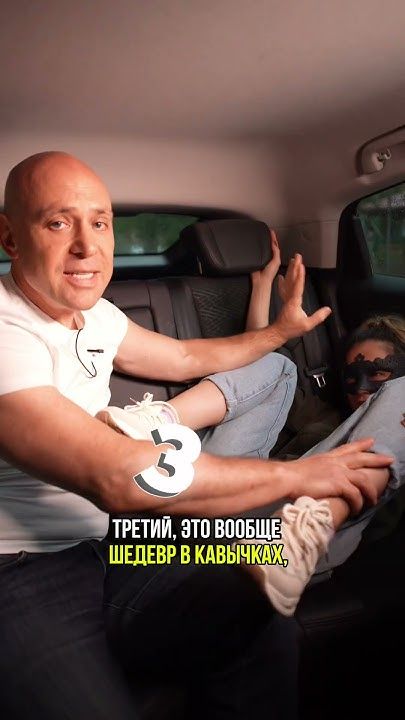 3 ошибочные позы в машине, не делайте так! 3 ошибочные позы в машине, не делайте так!