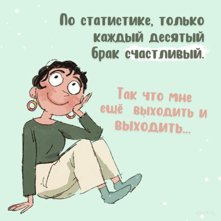 Коллекция красивых картинок и веселых изображений про БРАК со смыслом Коллекция красивых картинок и веселых изображений про БРАК со смыслом