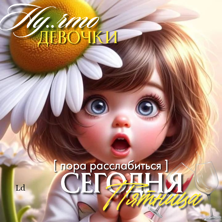Доброе утро Доброе утро
