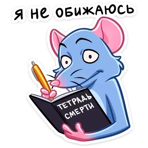 Набор стикеров для Telegram «Мистер Крыс» Набор стикеров для Telegram «Мистер Крыс»