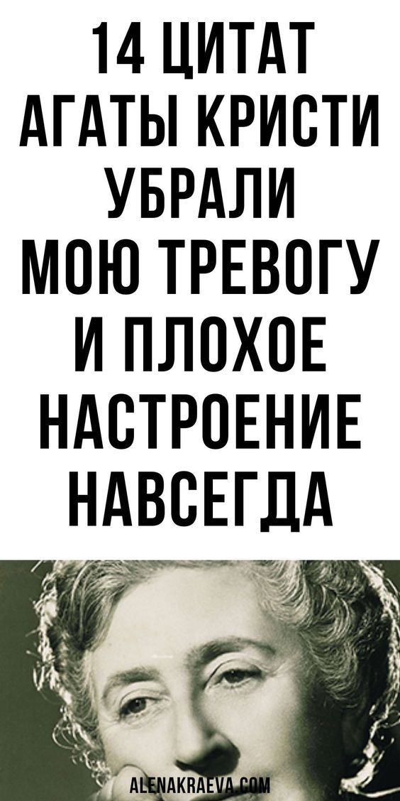 Несколько «убийственных» цитат Агаты Кристи Несколько «убийственных» цитат Агаты Кристи
