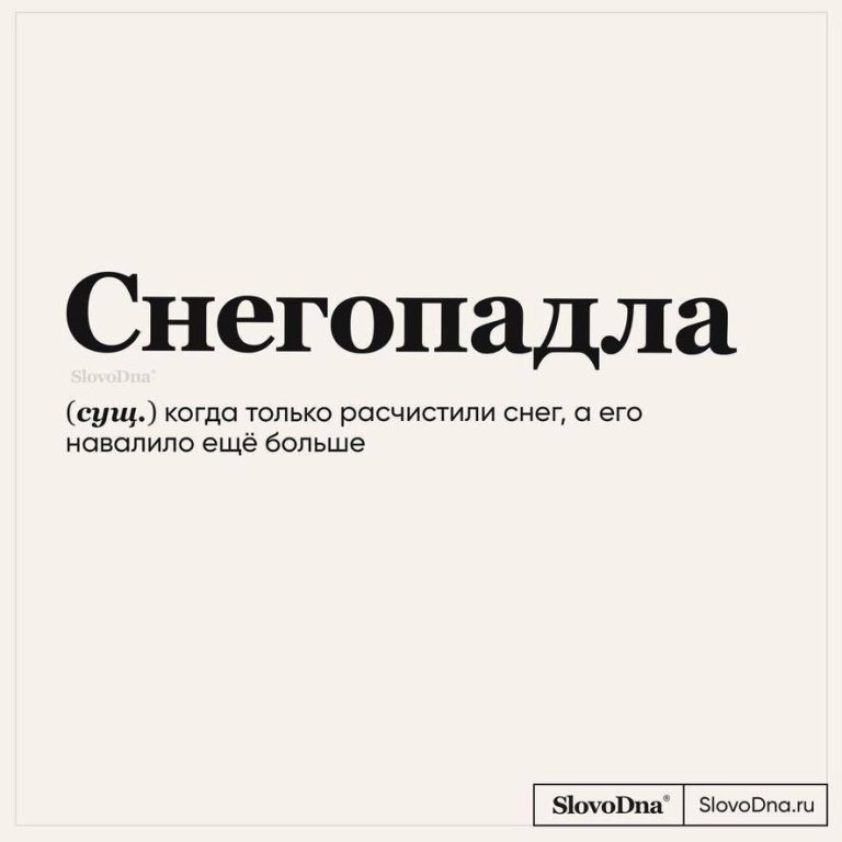 Ура, снег