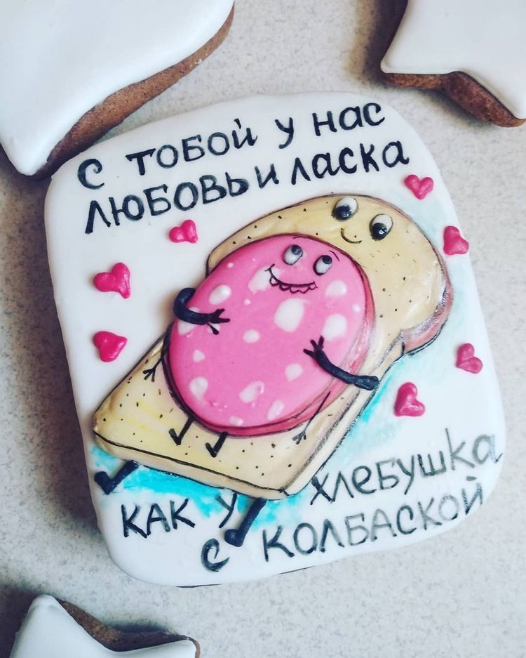 День влюблённых пряники День влюблённых пряники