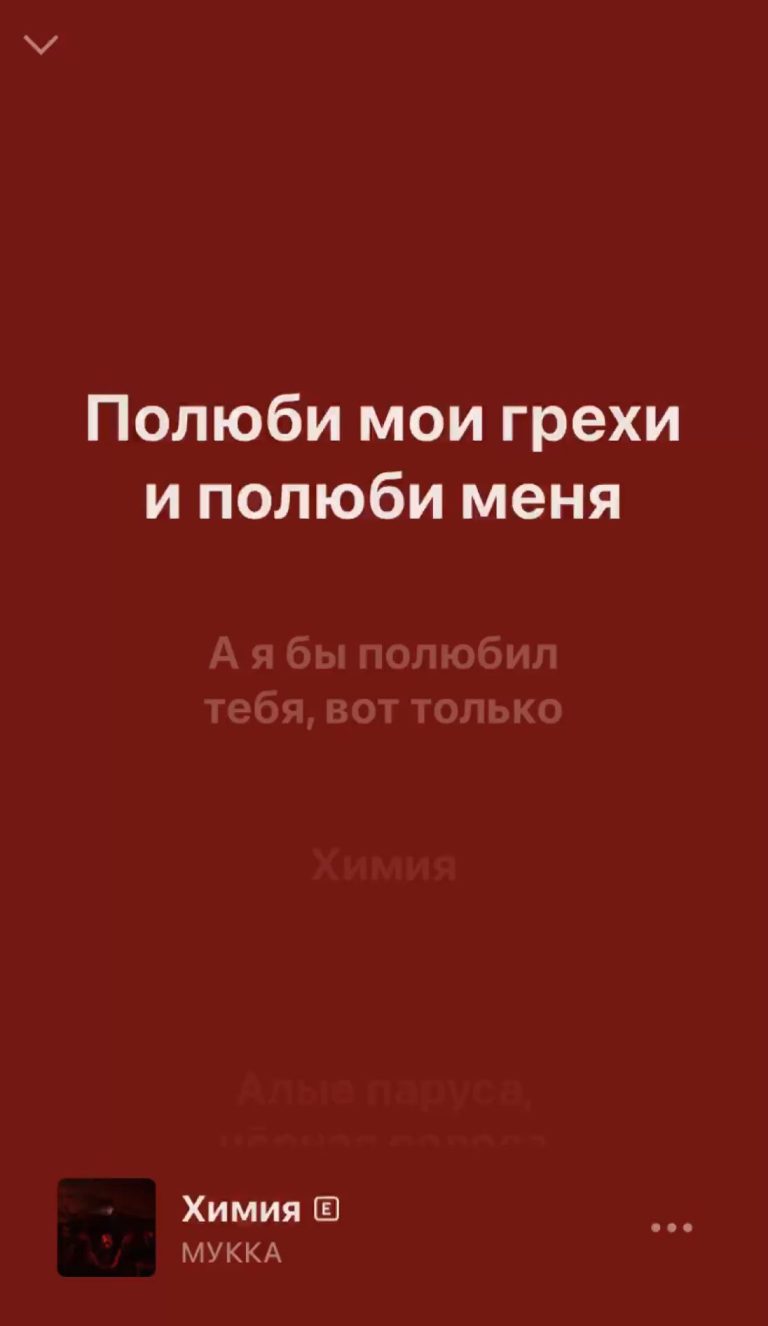 МУККА – Химия 💔 МУККА – Химия 💔