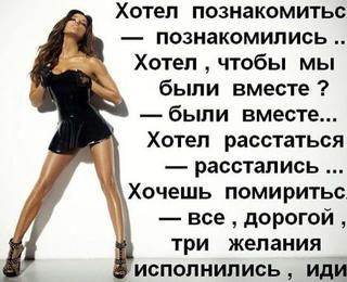 Афоризмы про женщин в картинках Афоризмы про женщин в картинках