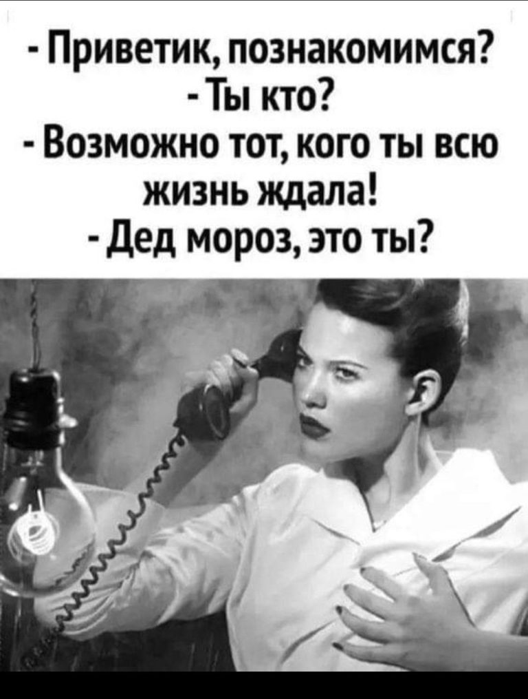 Прикол