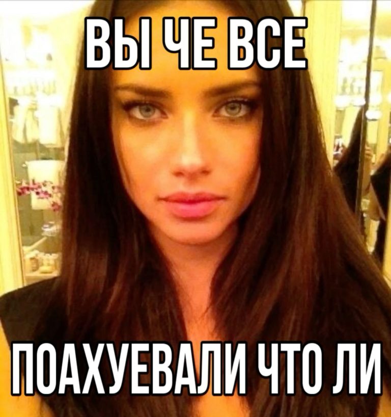 я не поняла вы че все поахуевали что ли я не поняла вы че все поахуевали что ли