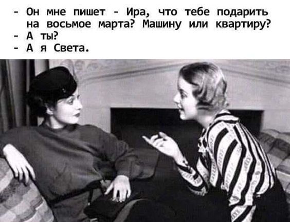 женский юмор в картинках113 женский юмор в картинках113