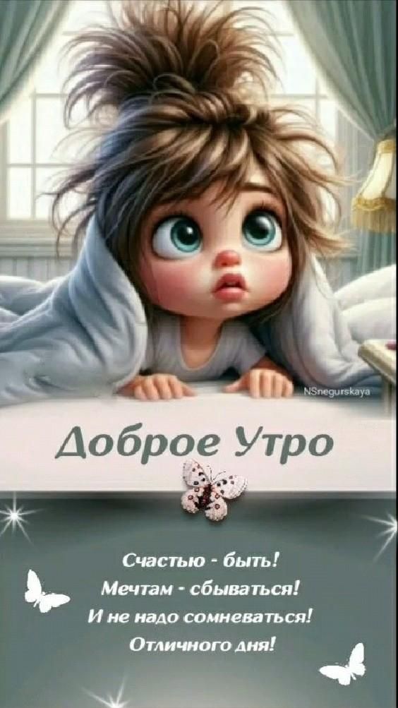 с добрым утром. с добрым утром.