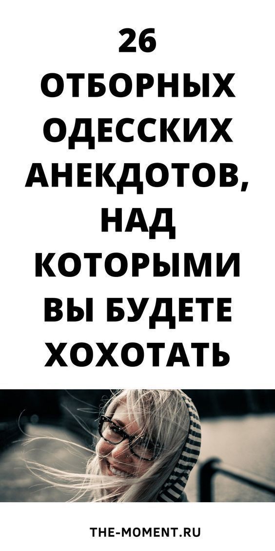 женский юмор 1202 женский юмор 1202