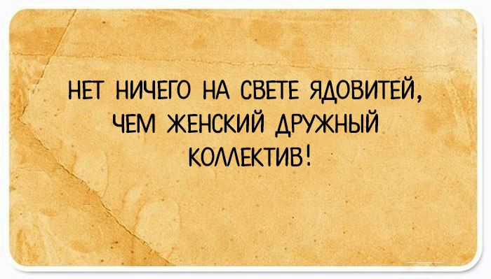 24 юмористических открытки о женщинах, мужчинах и их отношениях 24 юмористических открытки о женщинах, мужчинах и их отношениях