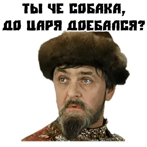 Набор стикеров для Telegram «Иван Васильевич» Набор стикеров для Telegram «Иван Васильевич»