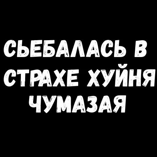 Набор стикеров для Telegram «Фразы для секса» Набор стикеров для Telegram «Фразы для секса»