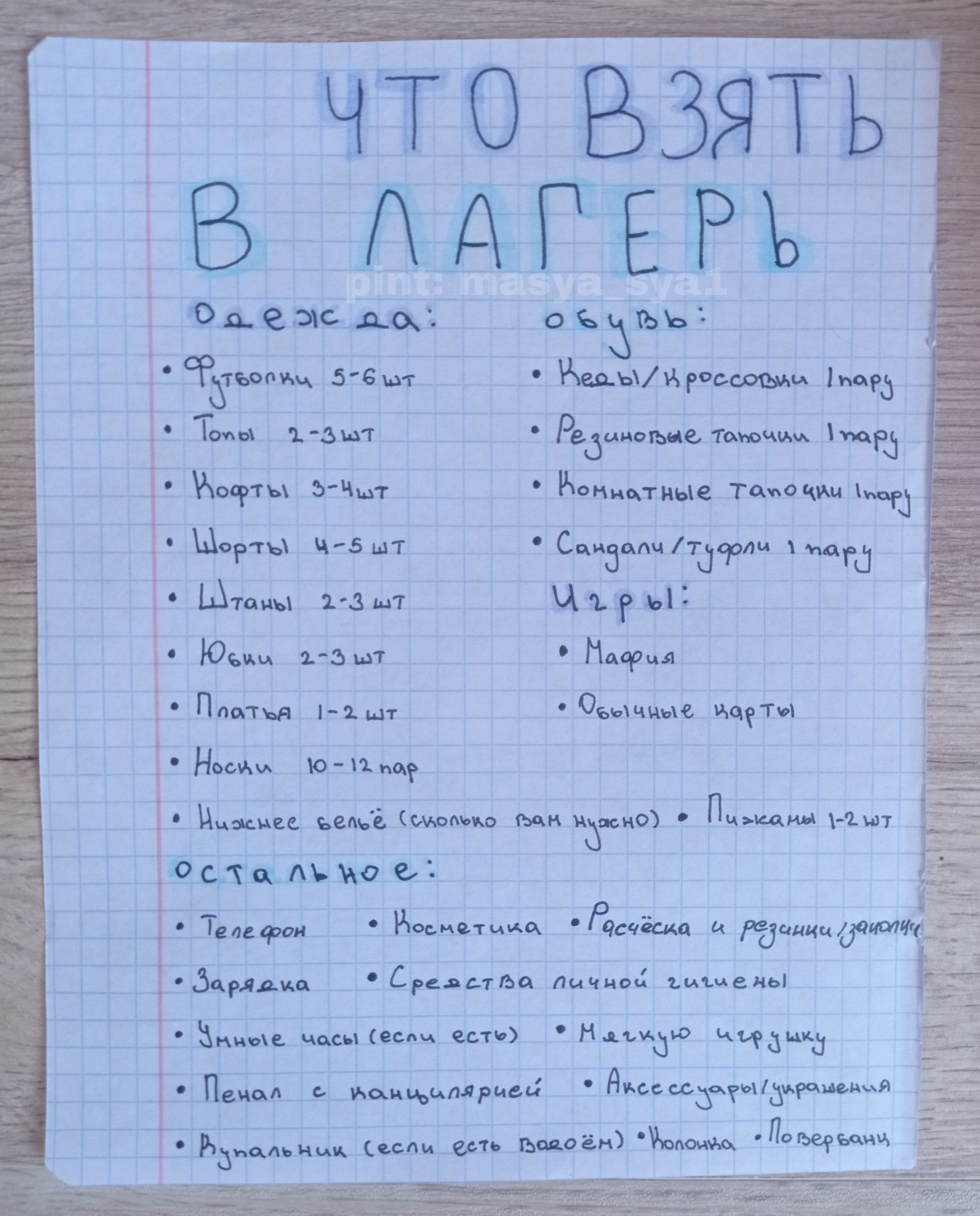π ΡΡΠΎ Π²Π·ΡΡΡ Π² Π»Π°Π³Π΅ΡΡ π π ΡΡΠΎ Π²Π·ΡΡΡ Π² Π»Π°Π³Π΅ΡΡ π