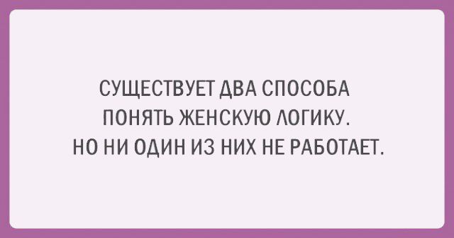 Подборка прикольных картинок про женщин Подборка прикольных картинок про женщин