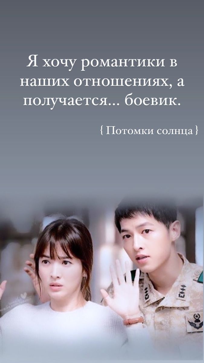 Цытаты из дорам💕