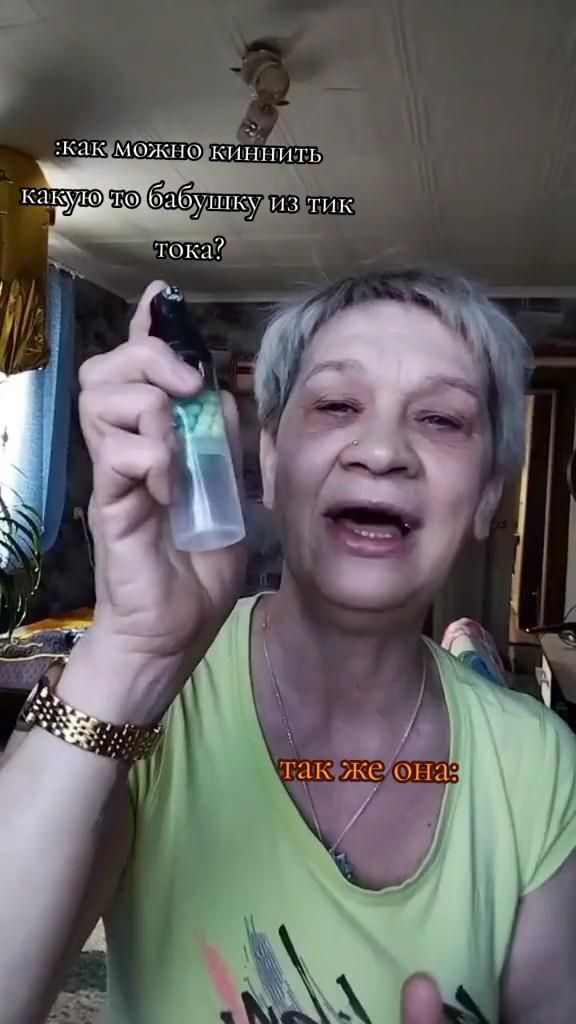 Я её фанатка Я её фанатка