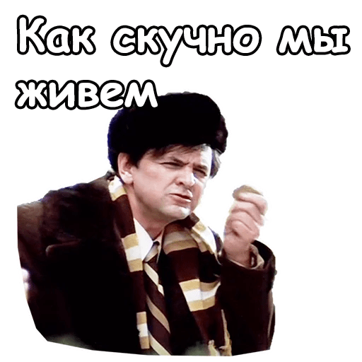 Набор стикеров для Telegram «Ирония судьбы» Набор стикеров для Telegram «Ирония судьбы»